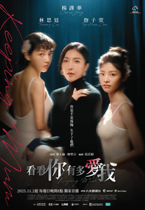 Keeping Mum (看看你有多愛我)