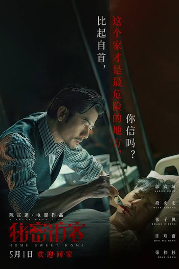  de Filme Lar Doce Lar (2021)