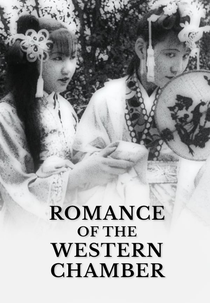 Romance of the Western Chamber (西廂記)