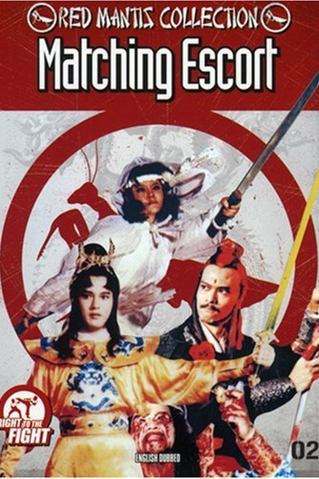 Poster de Filme Wolf-Devil Woman 2 (1983)