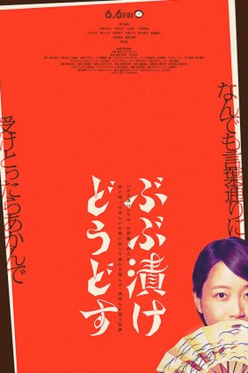  de Filme Strangers in Kyoto (2025)