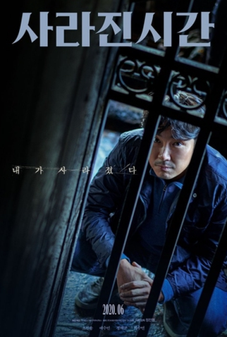 Poster 1 de Filme Me and Me (2020)