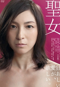 Saintly Woman, Saint (Seijo)