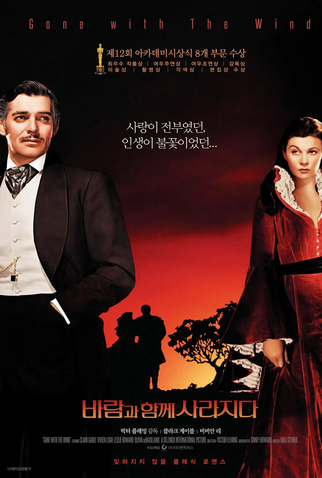 Poster 31 de Filme ...E o Vento Levou (1939)