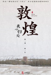 Dun Huang: Wo Xin Gui Chu - Poster / Capa / Cartaz - Oficial 1