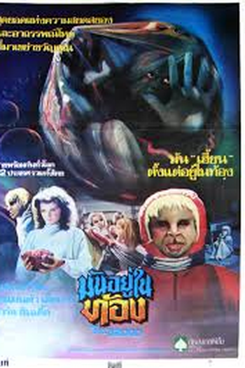  de Filme Os Filhos do Medo (1979)