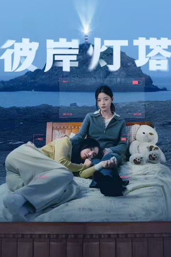  de Série Fancy Land (2025)