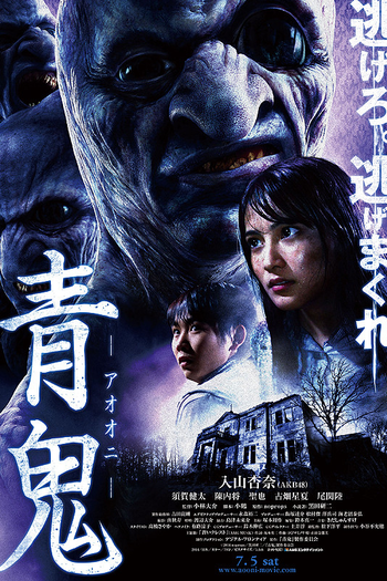 Poster de Filme Demônio Azul (2014)