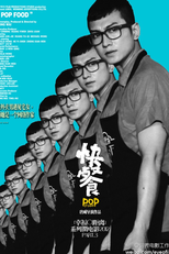 Pop Food (快餐)