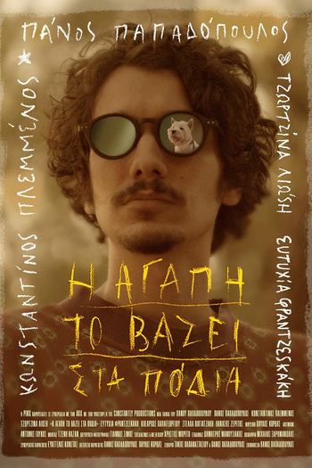 Poster de Filme I agapi to vazei sta podia (2025)