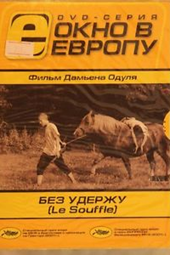  de Filme Alento (2001)