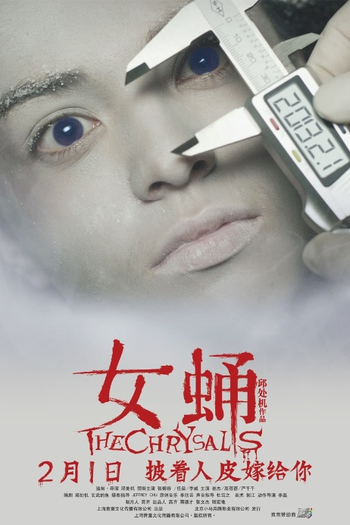  de Filme The Chrysalis (2013)