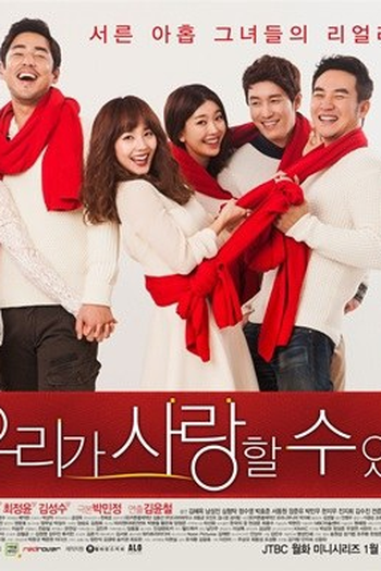 Poster de Série Could We Love? (2014)