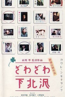 Zawa-zawa Shimo-Kitazawa - Poster / Capa / Cartaz - Oficial 1