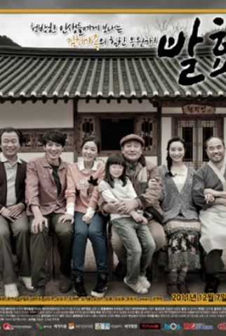 Poster 4 de Série Fermentation Family (2011)