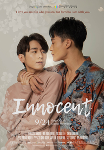 Innocent (無邪)