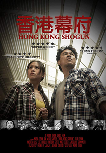 Hong Kong Shogun (Hong Kong Shogun)