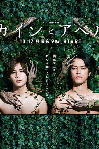  de Série Cain and Abel (2016)
