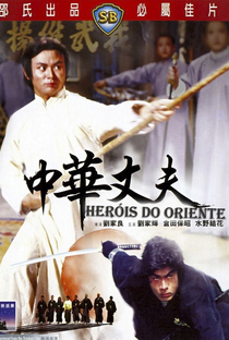 Heróis do Oriente - Poster / Capa / Cartaz - Oficial 1