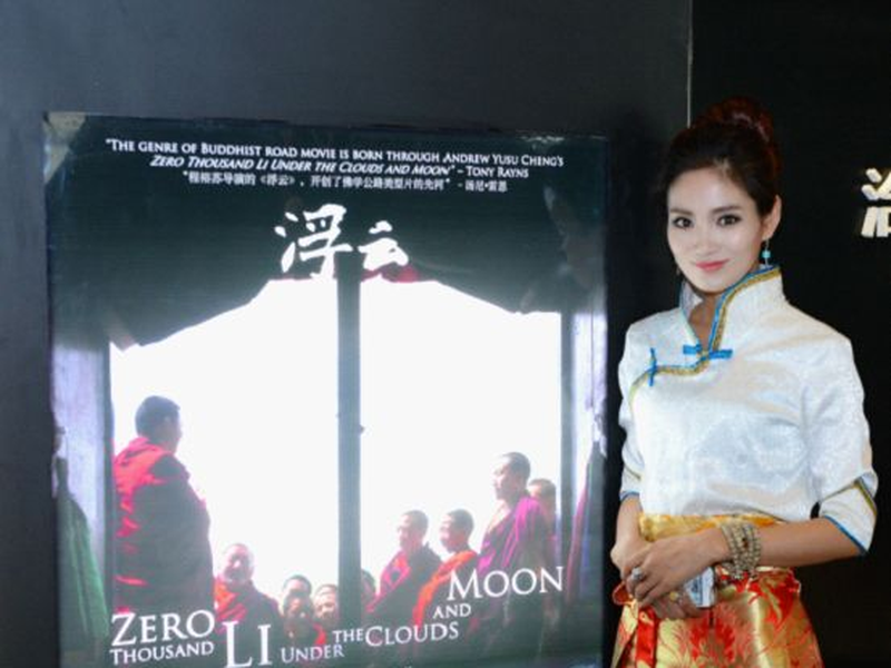 Foto 1 de Zero Thousand Li Under the Clouds and Moon