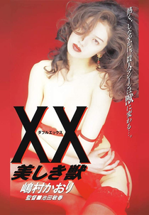 XX: Beautiful Beast (XX: Utsukushiki kemono)