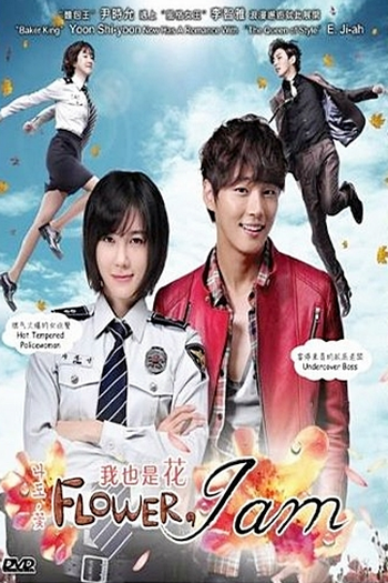  de Série Me Too, Flower! (2011)