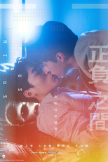 Plus & Minus (正負之間)