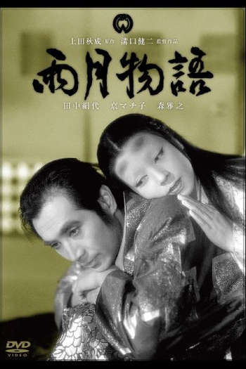  de Filme Contos da Lua Vaga (1953)