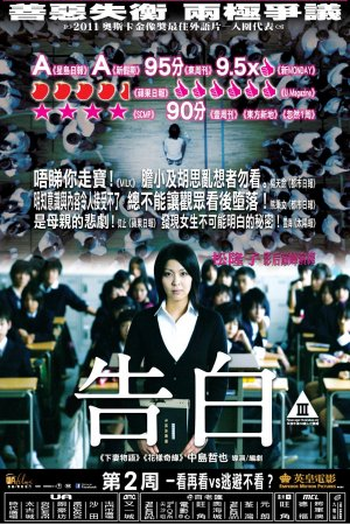  de Filme Confissões (2010)