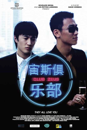 Poster de Filme Club Zeus (2011)