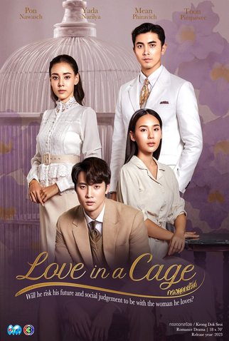 Poster 1 de Série Love in a Cage (2023)