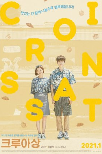 Poster de Filme Croissant (2021)