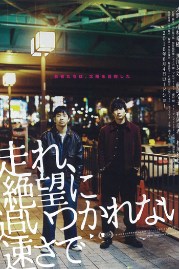  de Filme Tokyo Sunrise (2015)