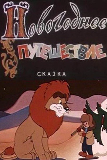  de Curta A Christmas Tree (1959)