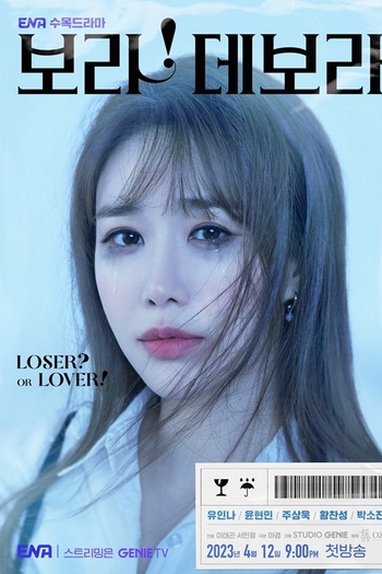  de Série Fiel ao Amor (2023)