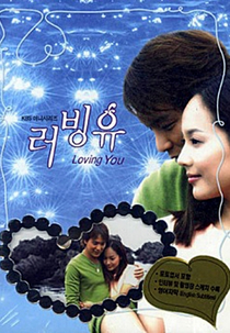 Loving You (Leobing Yu)