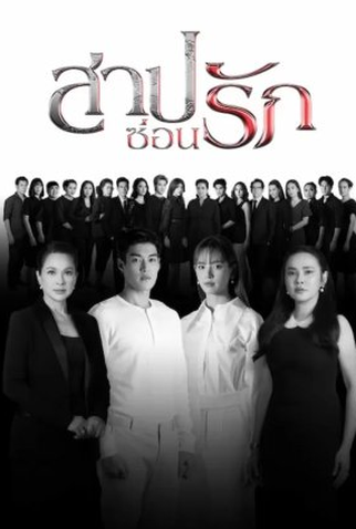 Poster 1 de Série Retribution (2022)