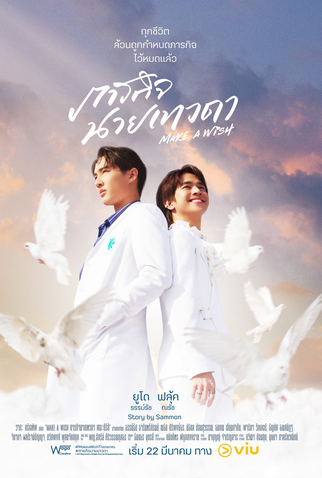 Poster 1 de Série Make a Wish (1ª Temporada) (2023)