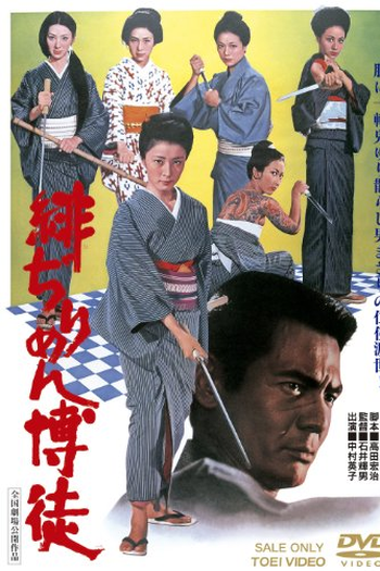  de Filme The Red Silk Gambler (1972)