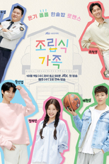 Família por Escolha (조립식 가족)