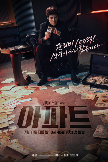 Poster de Série The Apartment Job (2026)
