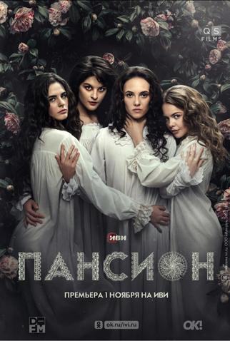 Poster 1 de Série Pensão (2022)