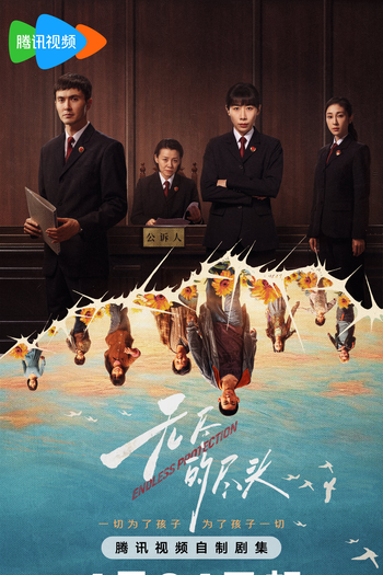  de Série Endless Protection (2025)