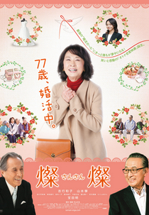 Uma Centelha de Vida (Sansan)