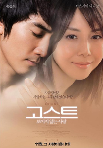 Ghost: In Your Arms Again (Gosuto: Mouichido Dakishimetai)