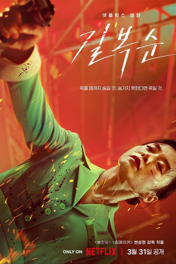  de Filme Kill Boksoon (2023)