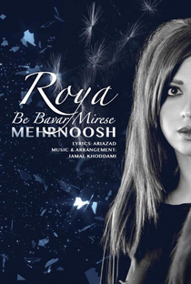 Mehrnoosh: Roya Be Bavar Mirese - Poster / Capa / Cartaz - Oficial 1