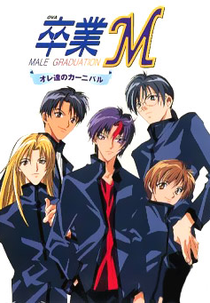 Sotsugyou M: Ore-tachi no Carnival (Sotsugyou M: Ore-tachi no Carnival)