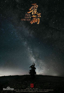 The Fated General (霍去病)