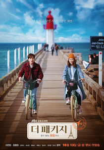 The Package (Deo Paekiji)